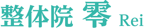 整体院 零 Rei
